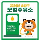 우수주유소 이미지