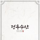 등촌회집 이미지