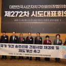 송전 충청타임즈