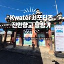 진안문화의집 회의실 | 진안 향교 방문 후기 | 600년 전통의 조용한 힐링 명소📍