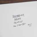 손글씨 캘리그라피 이미지