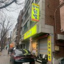 오키닭발 이미지