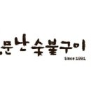 꿀참숯불갈비 이미지