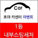 호야카센터 이미지