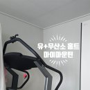 마이홈트