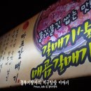 신마포 갈매기(용답점) 이미지