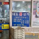 남대문 꽃시장, 대도 꽃 상가 토요일 오후 방문 후기