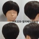 헤어준코 이미지