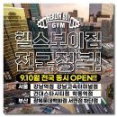 헬스보이짐 하단점 이미지