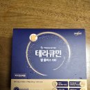 팜플러스약국 | 한독 테라큐민 팜 플러스 100｜커큐민 효능과 흡수율 42배 확인