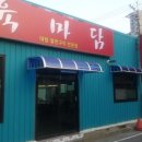 육마담