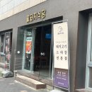 꽃돼지식당 경산점 이미지