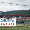 스칸디동물병원 | "전원주택" 인테리어보다 중요한 것: 단열·배수·동선이 결정합니다!