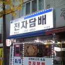 수원명품전자담배멀티샵