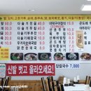 아우라지해장국