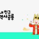 놀이로 배우는 우리역사 이미지