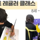 윤선생아트교실미술학원