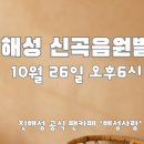 진해성 가수님 음반발매일 241026 토 18:00 이미지