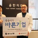 윤한의원 한국공보뉴스