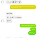 친구 여행갔는데ㅠ개웃기내 ㅠ 맨스플레인에 시달리고 있대 이미지