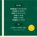 아레나롯데동탄점