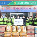 금사농협하나로마트