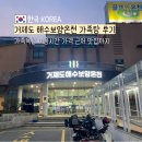 온천가야밀면
