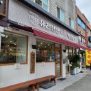 유천냉면 먹골역점 | 묵동 롯데시네마 냉면 맛집 유천냉면 먹골역점 후기