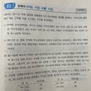 2024회계사 재무회계연습 / 주식기준보상거래 / 14-9 / 주식보상비용 / 가득기간변경 이미지