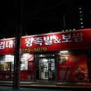 개신왕족발 이미지