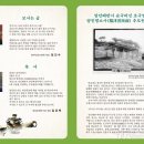 충주탄금다례문화원