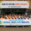 대전충청산업안전본부 이미지