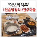 먹보마을 네이버블로그