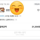 GS25 계양학마을점 | gs25 두바이쫀득초코볼