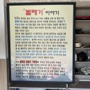 임해조볼테기찜탕전문