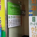서울큰나무한의원 네이버블로그