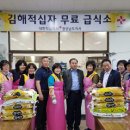 김해 맛나눔터 이미지