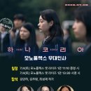(주) 하나코리아