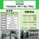 플렉스 복싱 킥복싱 이미지