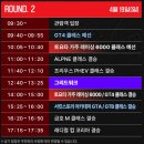 금호타이어중앙카랜드 | 용인 에버랜드 스피드웨이 관람후기! 무료주차부터 관람팁 꿀팁 [오네 슈퍼레이스 챔피언십]