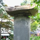 청주 영규대사 전장기적비 이미지