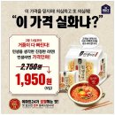 "봉지라면이 390원"…민생라면 국내 최저가 판매 이미지