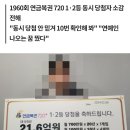 연금복권 1·2등 동시에 당첨…21억 받게 된다 “안 믿겨” 이미지