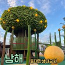 동대만생태공원 이미지