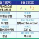 2024 블루거제페스티벌 이미지