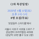 강남역 단독룸 모임일주