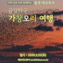 오리여행 이미지