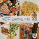 심심Free | 대구 반월당 아웃백 메뉴 추천 | 스테이크 파스타 듀얼픽 세트 후기 11월 할인 쿠폰