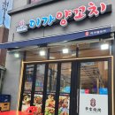 옛날양꼬치(본점) 이미지