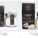 단양구운마늘소금